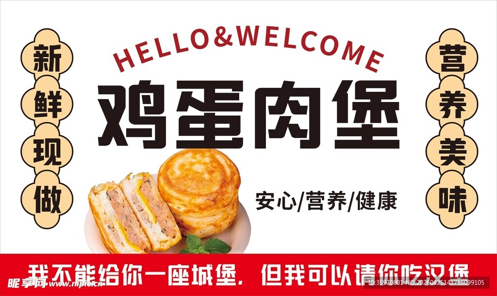 鸡蛋肉汉堡