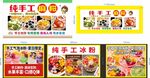 美食推车广告