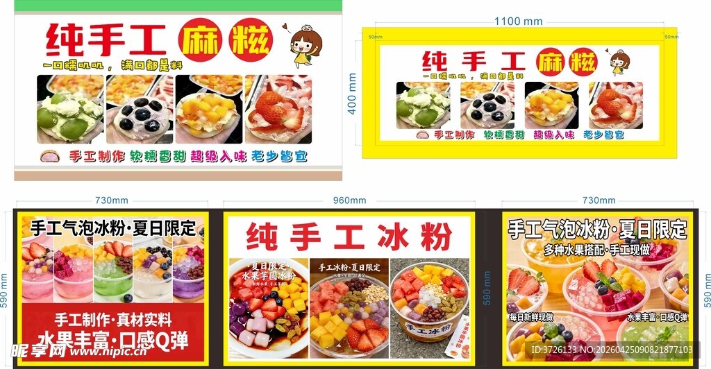 美食推车广告