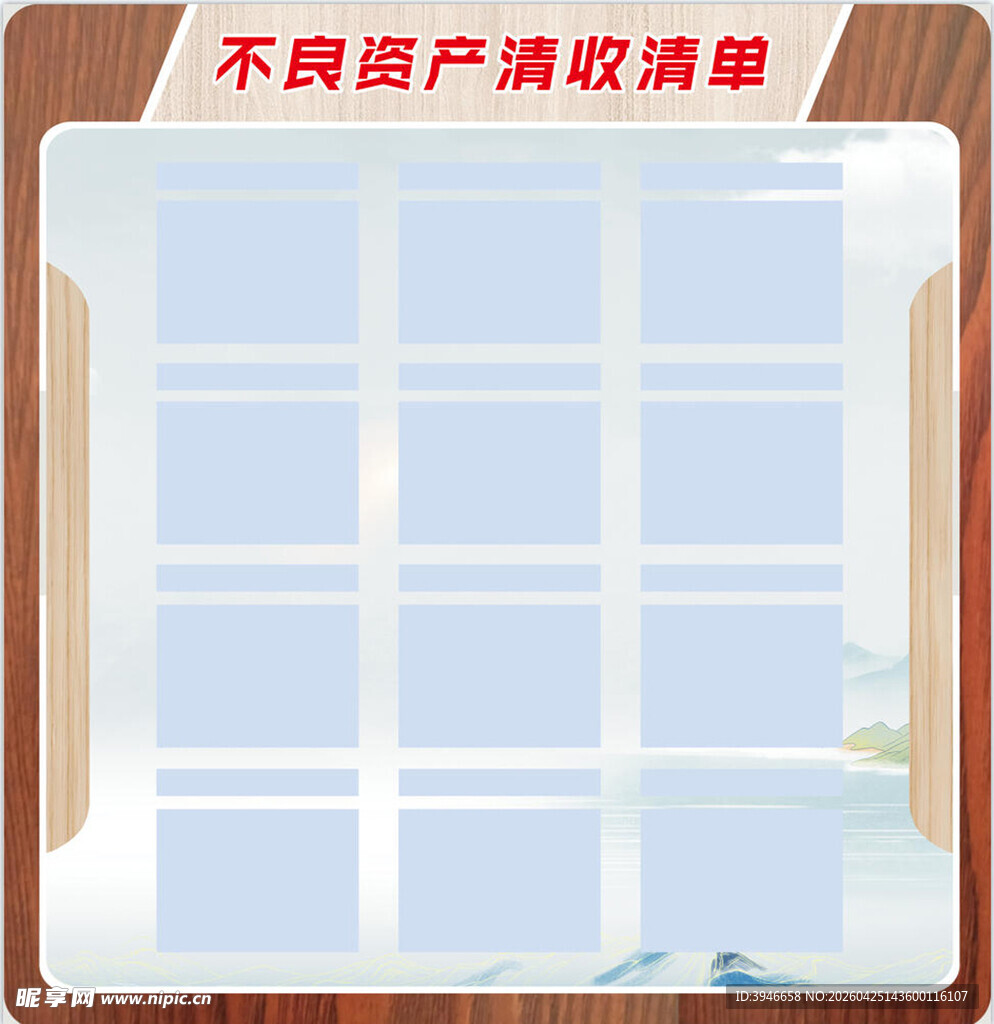 文化墙