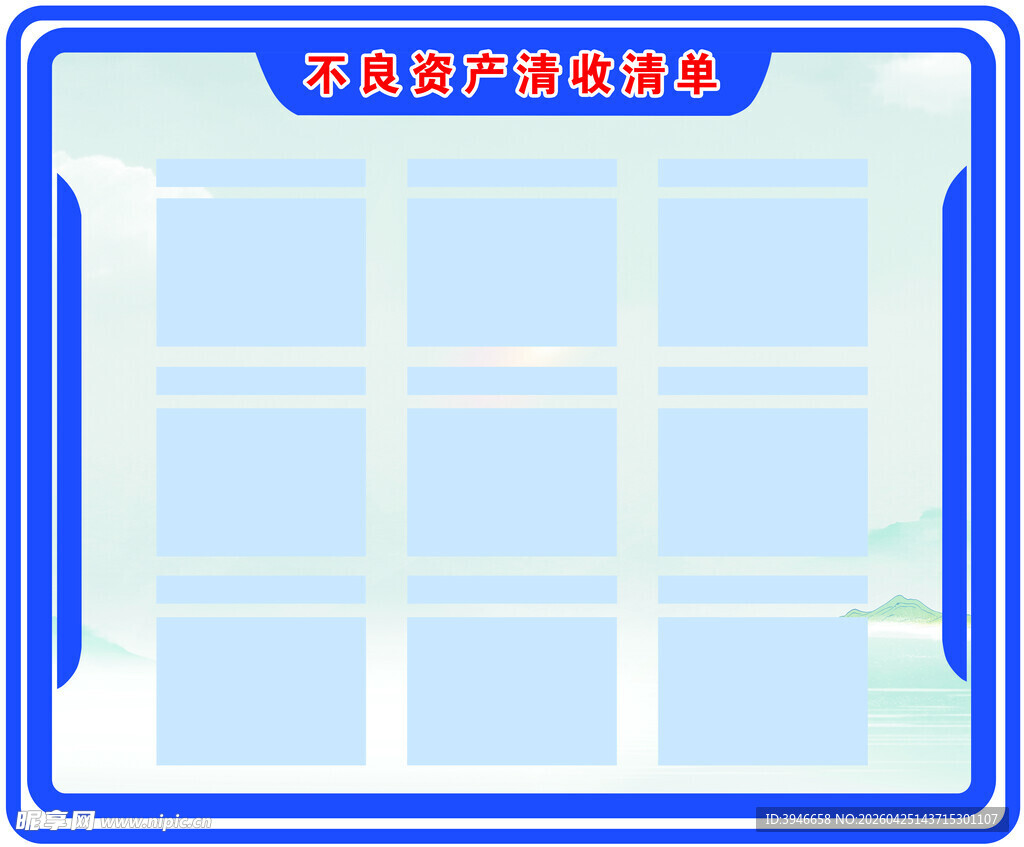 文化墙