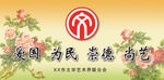 牡丹 文化 标志 