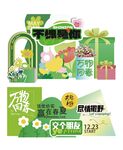劳动节美陈