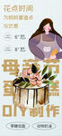 母亲节