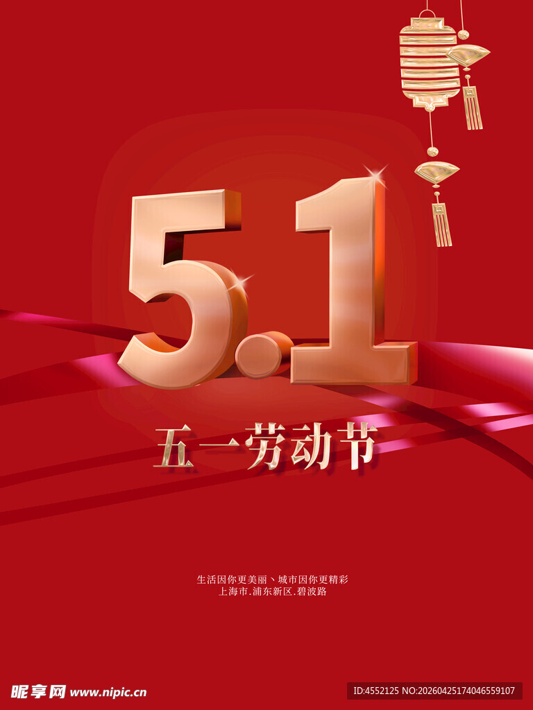 劳动节海报