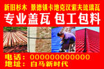 彩钢瓦安装现场专业施工