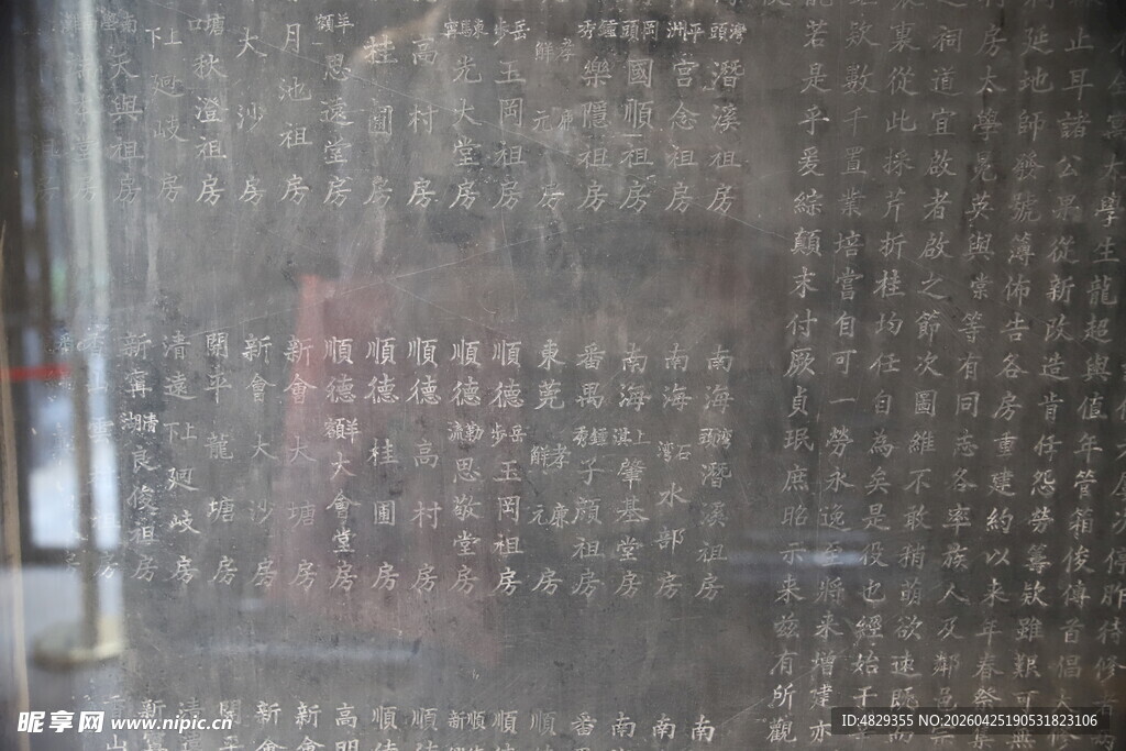 古老碑刻上的密集文字