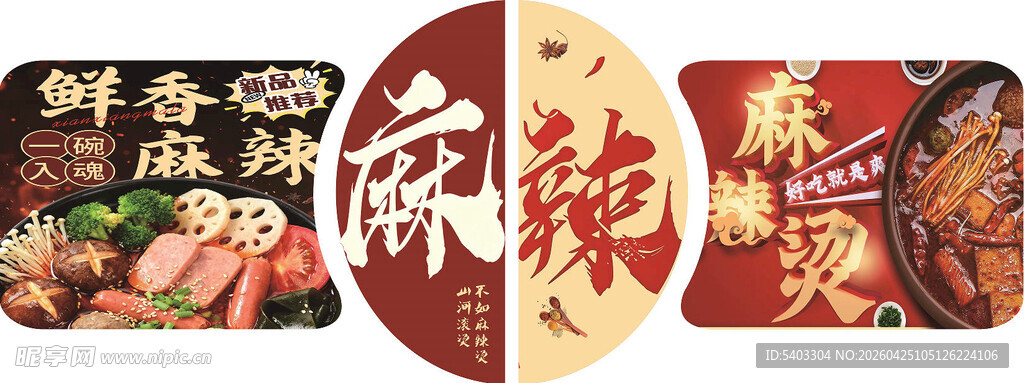 中式厨房装饰贴纸