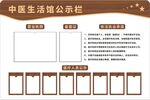古风公示栏
