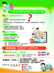 尘肺病知识手册   