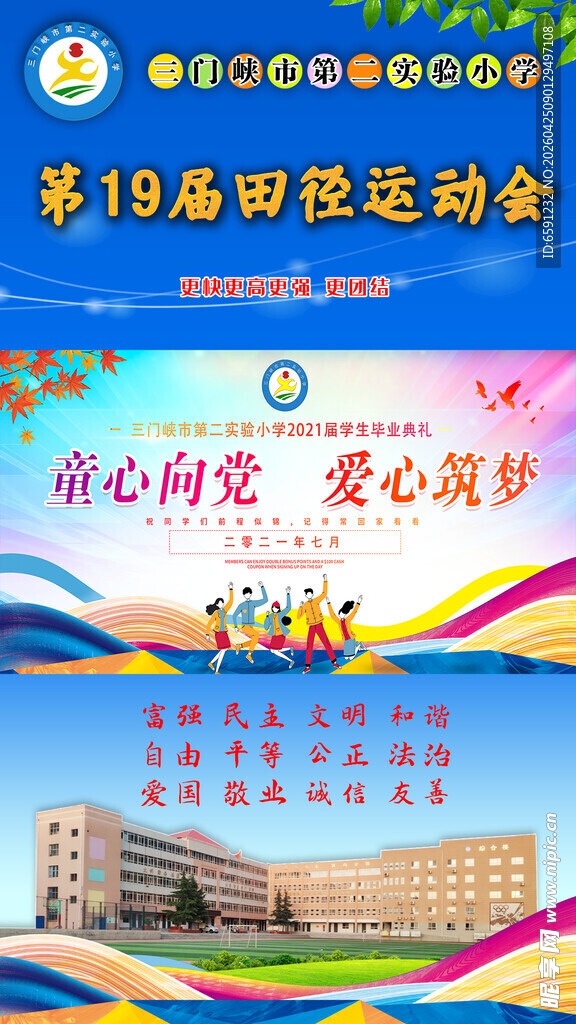 手机竖屏背景