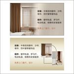 室内窗帘与家居搭配展示