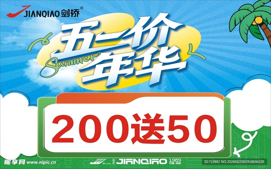 五一 