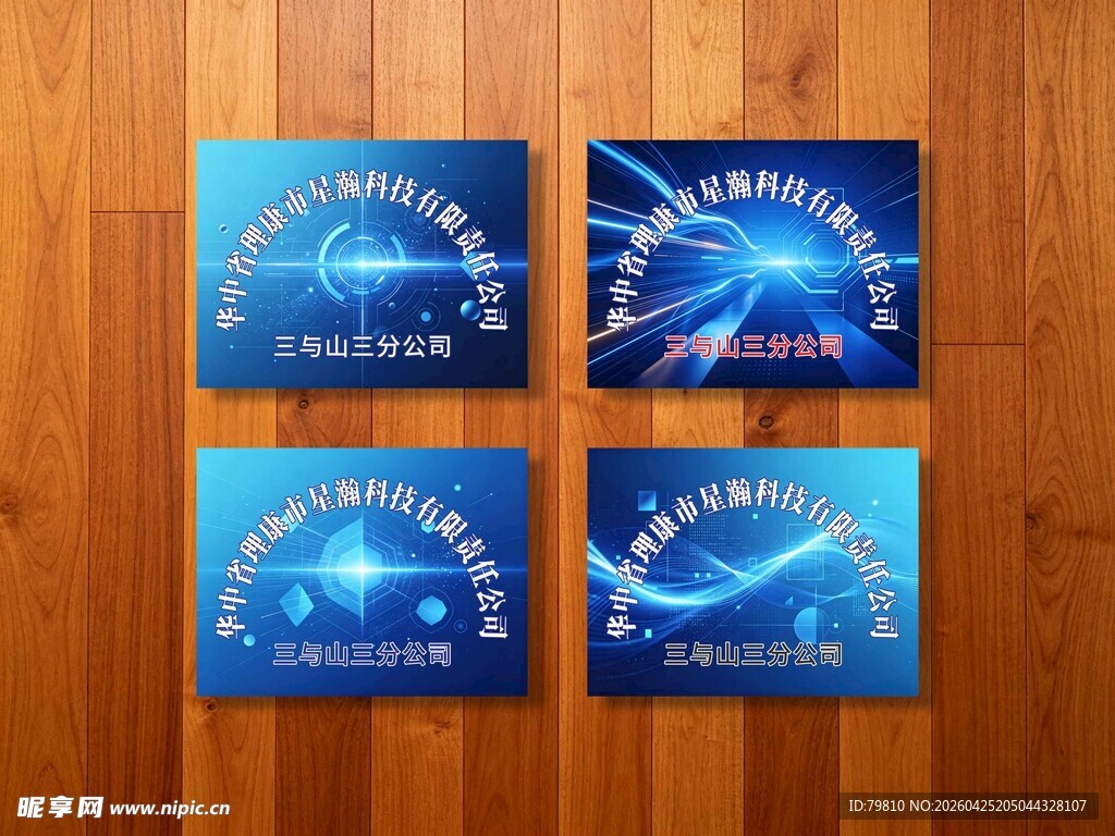 科技公司门牌 铭牌
