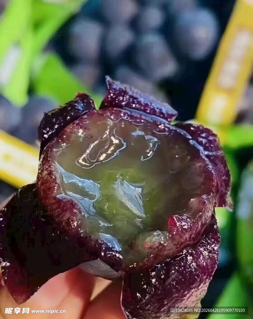 剥开的紫黑色果冻质感果实