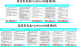 配电房管理制度