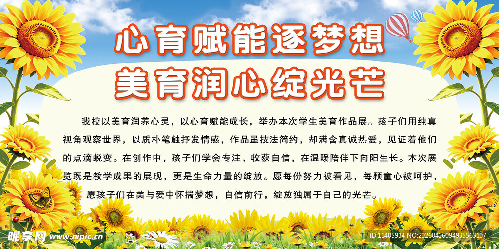 向日葵主题
