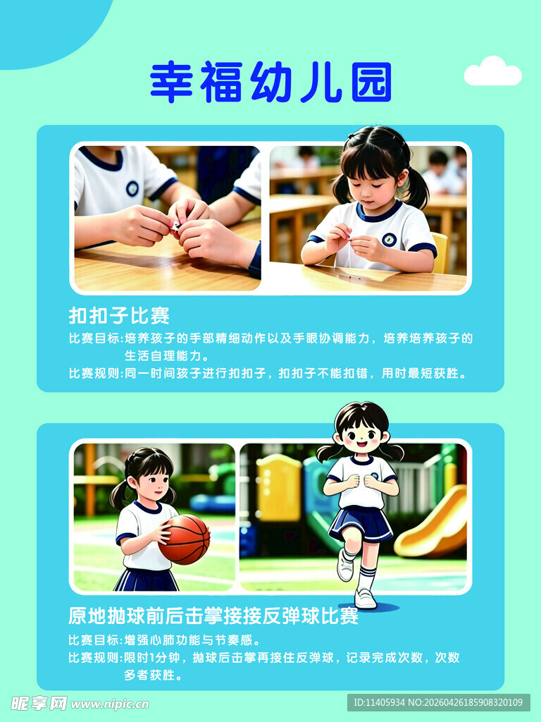 孩子的欢乐时光
