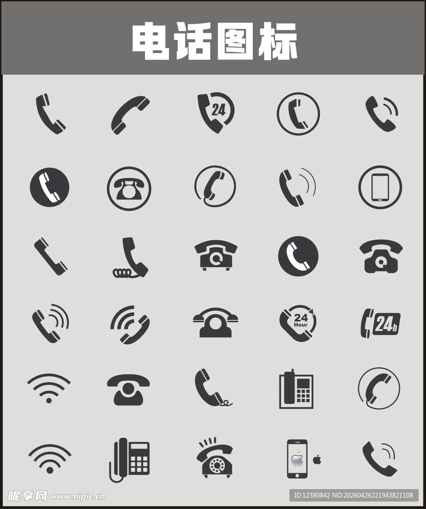 电话图标