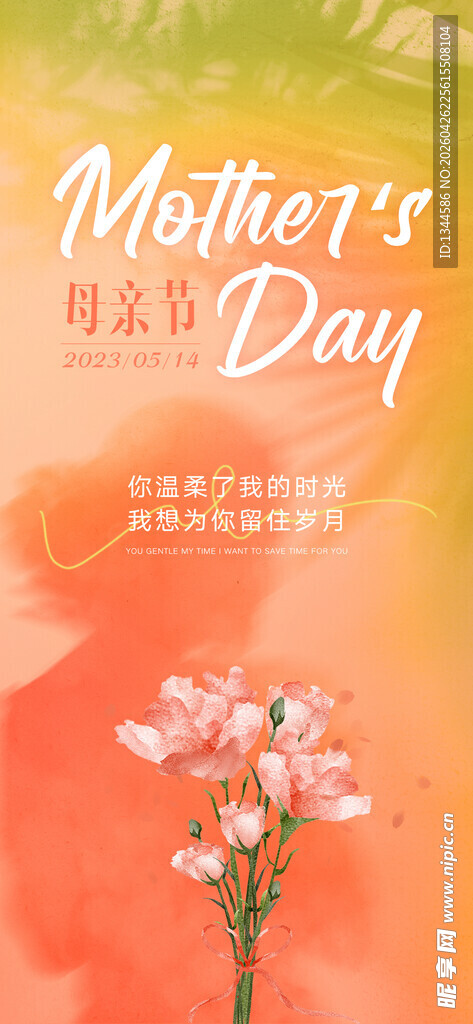 母亲节温馨花卉背景图