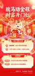 开门红