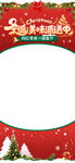 圣诞主题红色边框装饰图