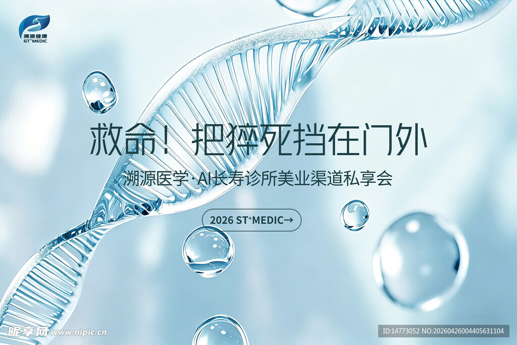 细胞大健康外桁架