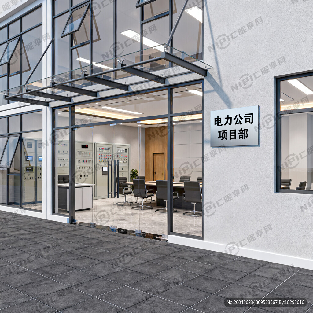 电力公司项目部效果图