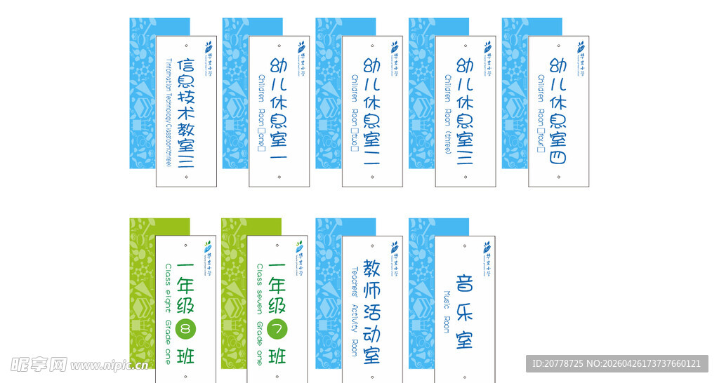 学校门牌