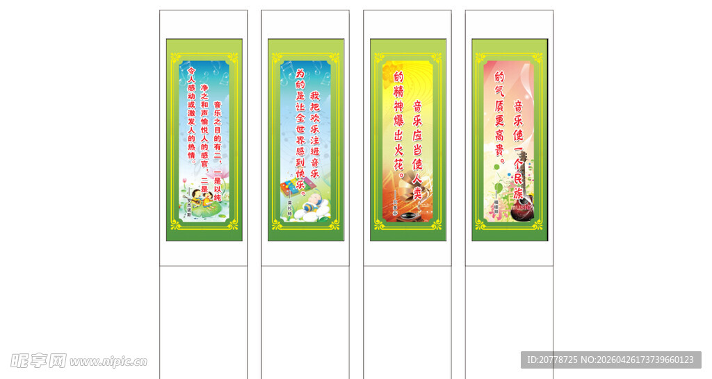 音乐室文化