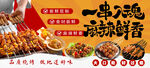 烤串