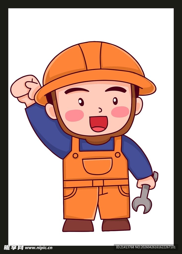 快乐电工
