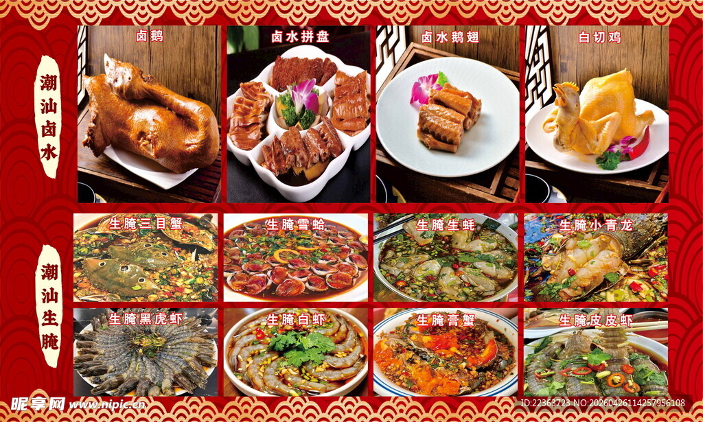 丰盛中式菜肴美食拼盘