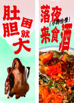 酒桌盛宴
