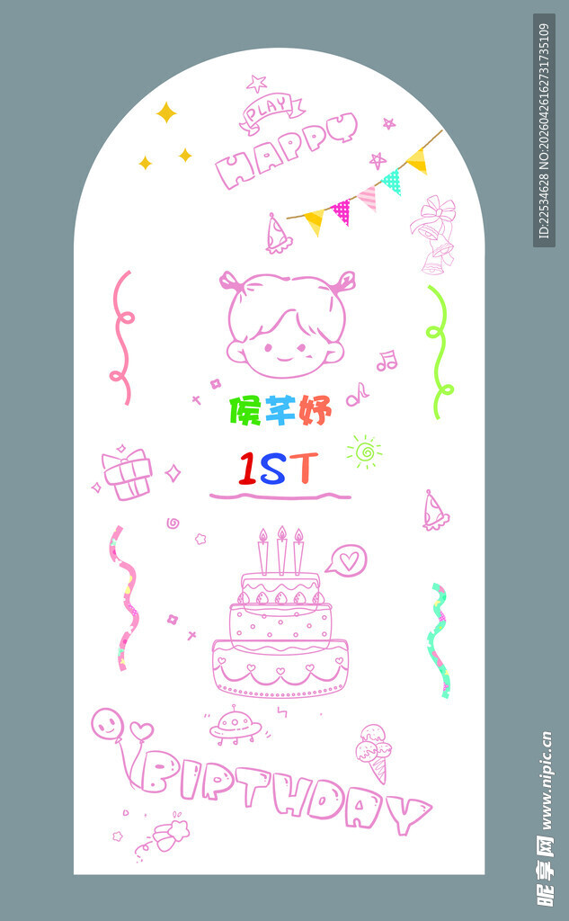 简笔画生日