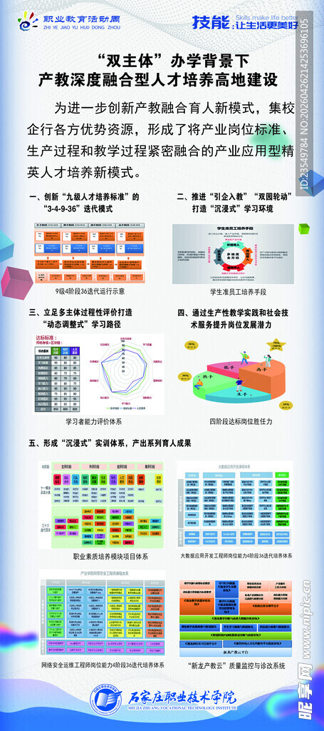 教育展架