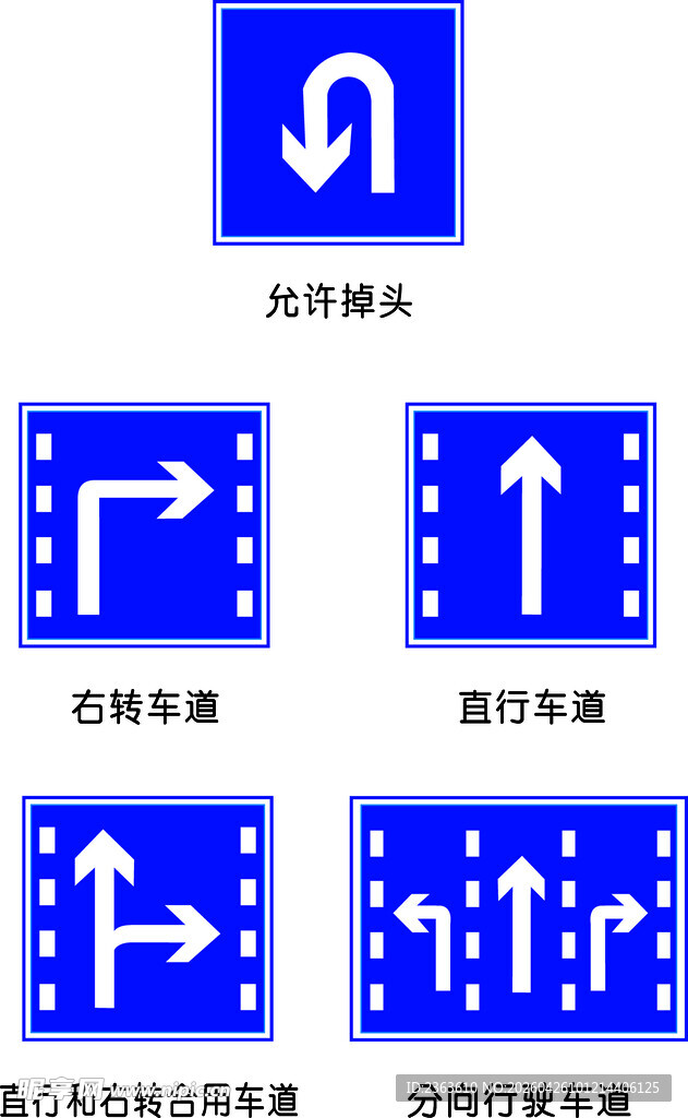 交通指示标志集合