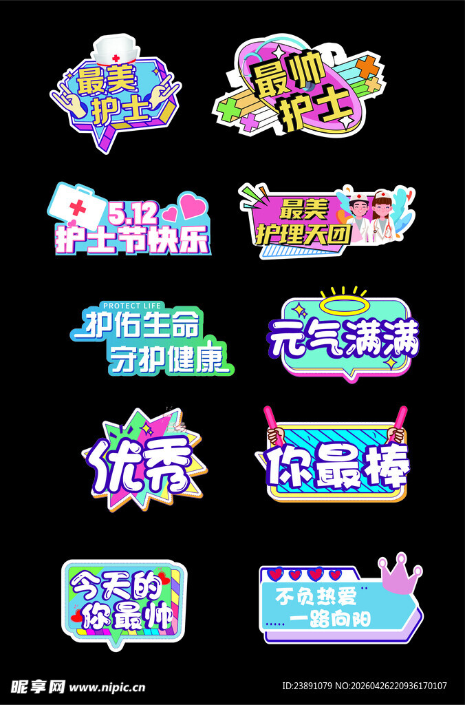 手举牌