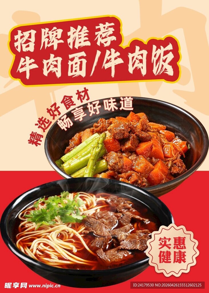 牛肉饭  