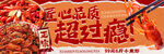 小龙虾