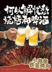 烧烤