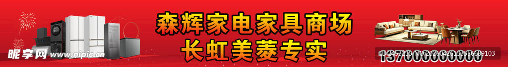 喜庆中式婚礼装饰布置