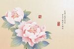 国画牡丹花卉图