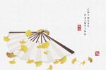 折扇银杏