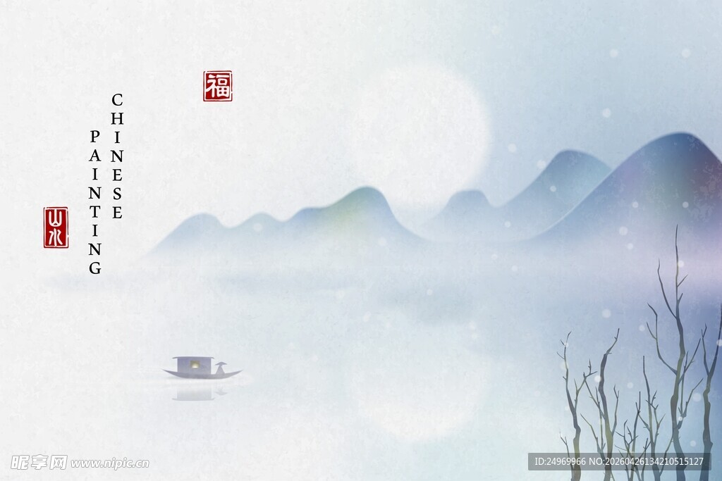 水墨山水意境图