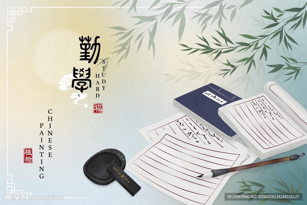 古典勤学场景插画