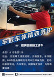 车匠车体精致养护服务