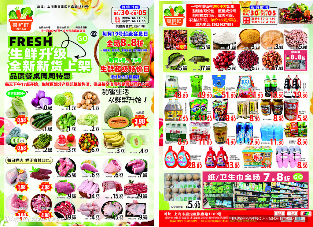 多彩卡通贴纸素材大集合  
