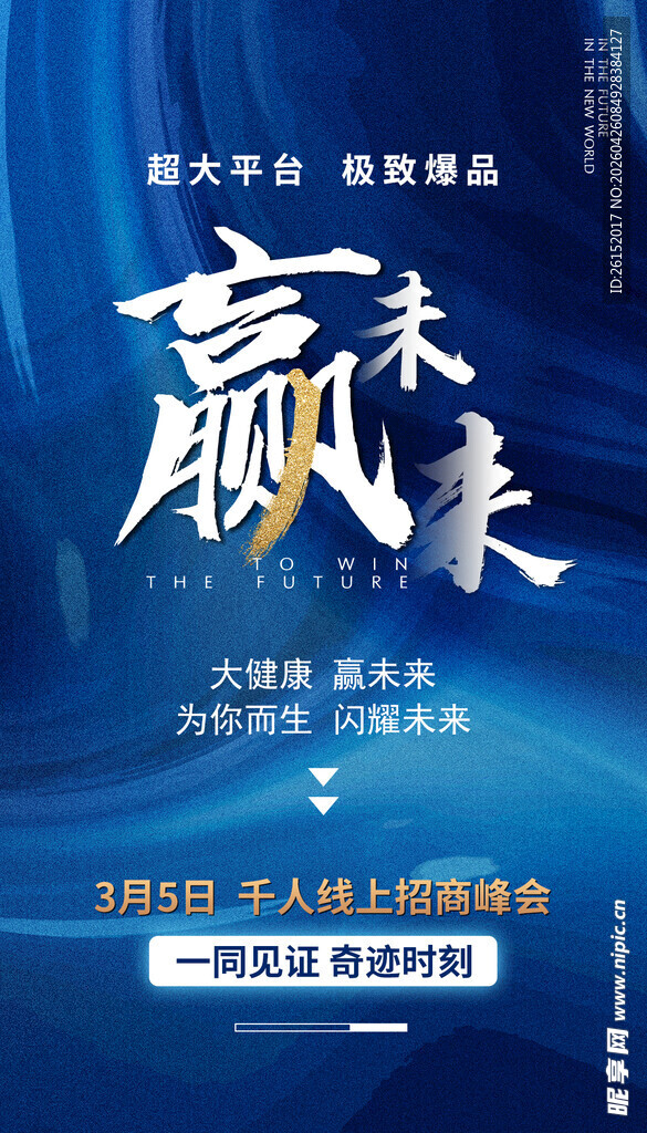 发布会 