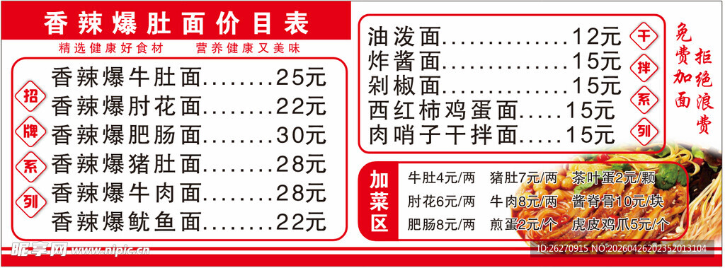 价格表